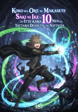 Koko wa Ore ni Makasete Saki ni Ike to Itte kara 10 Nen ga Tattara Densetsu ni Natteita